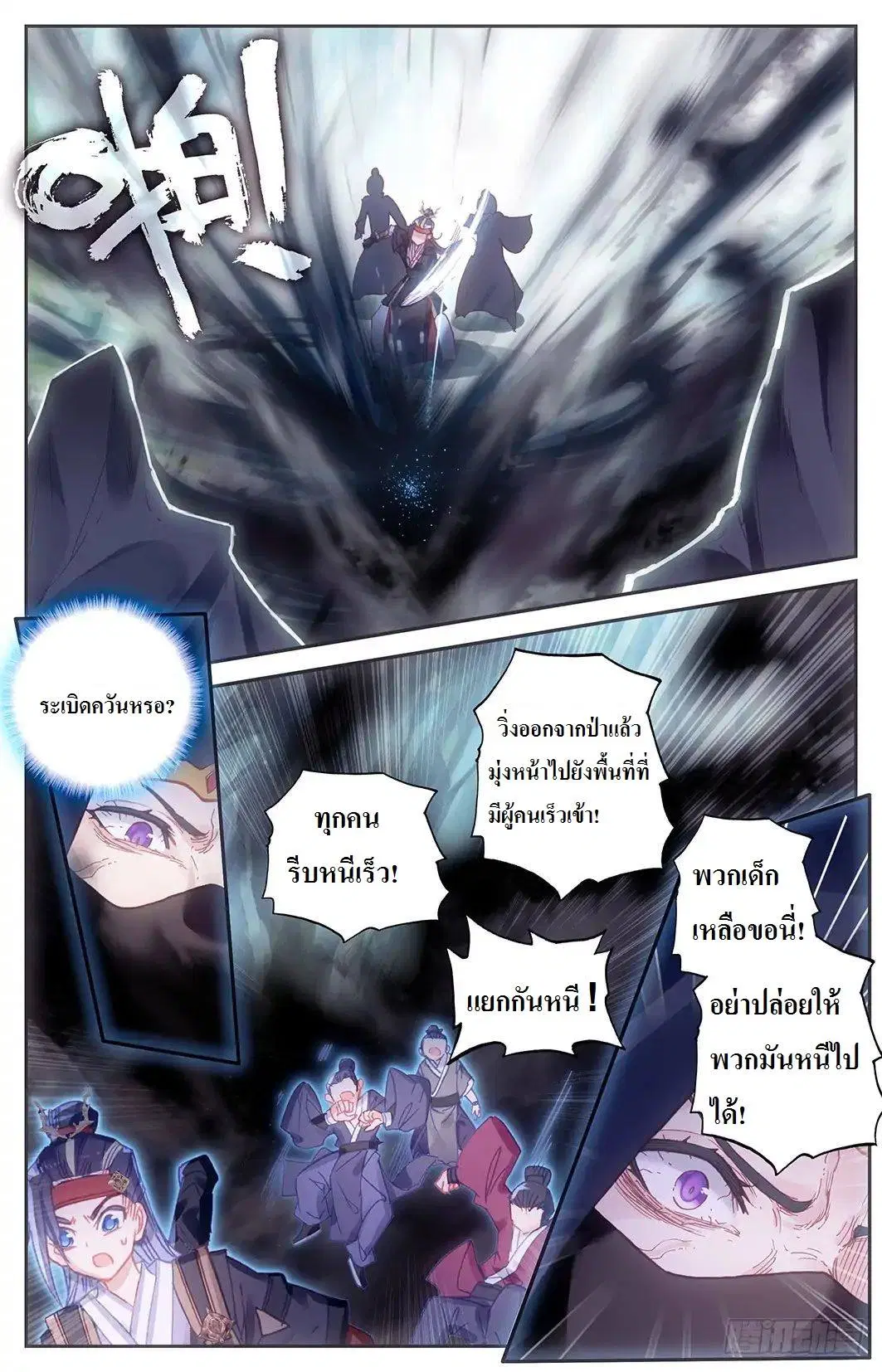 The Heaven's List ตอนที่ 10.5 หน้า 1