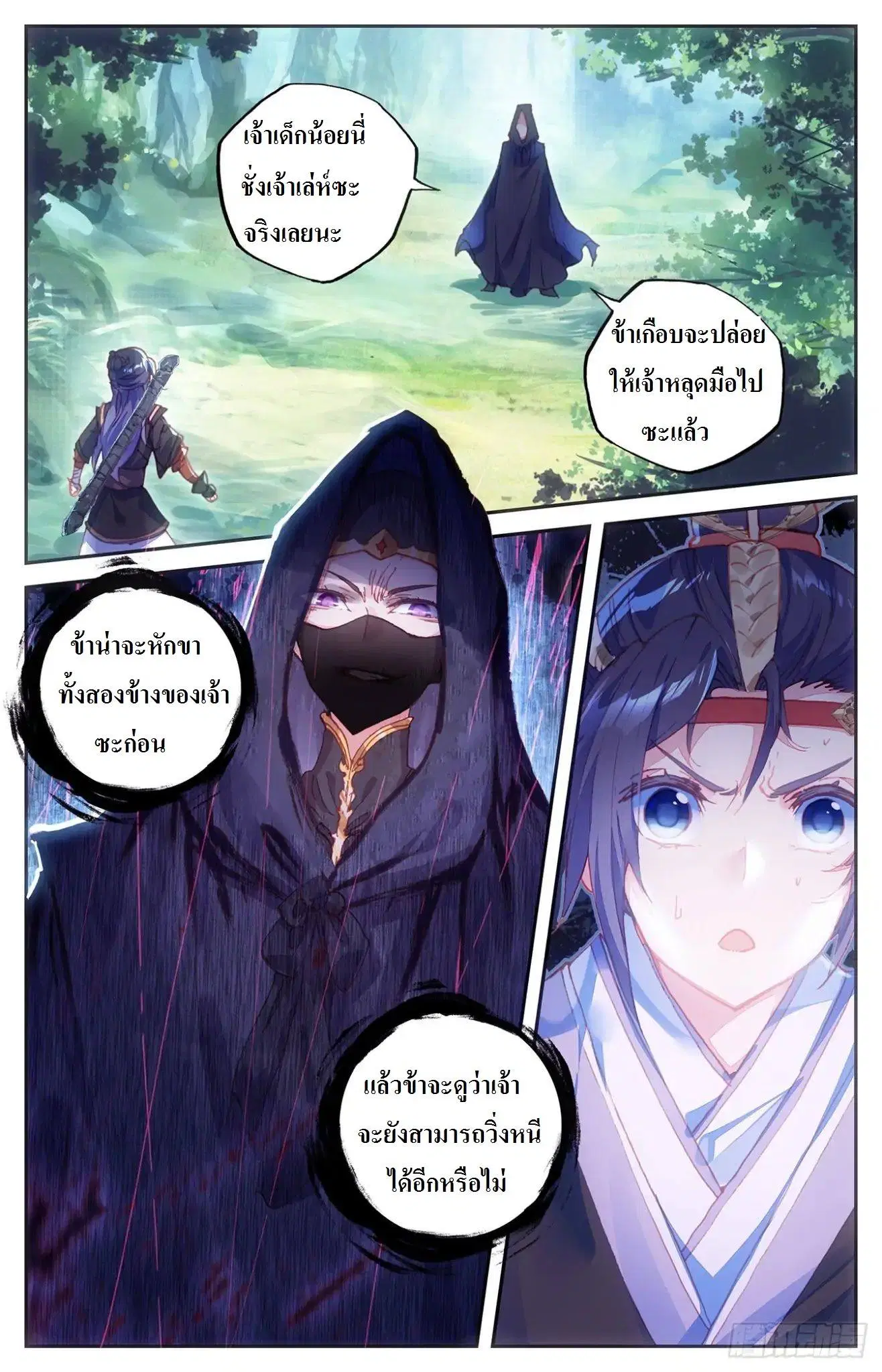 The Heaven's List ตอนที่ 11 หน้า 1