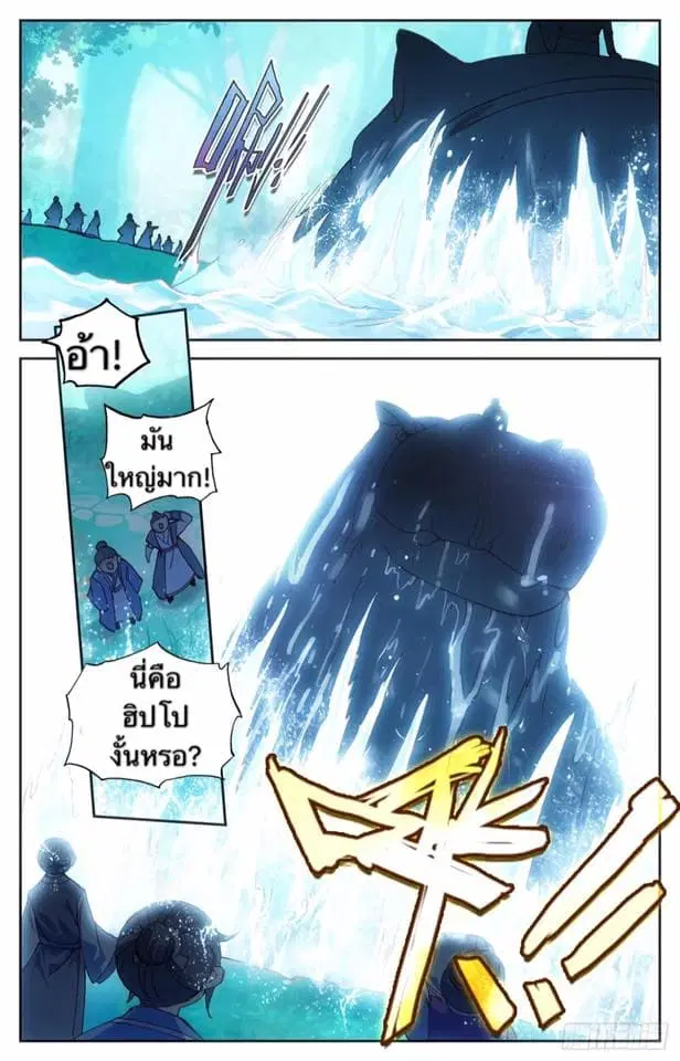 The Heaven's List ตอนที่ 15.5 หน้า 3