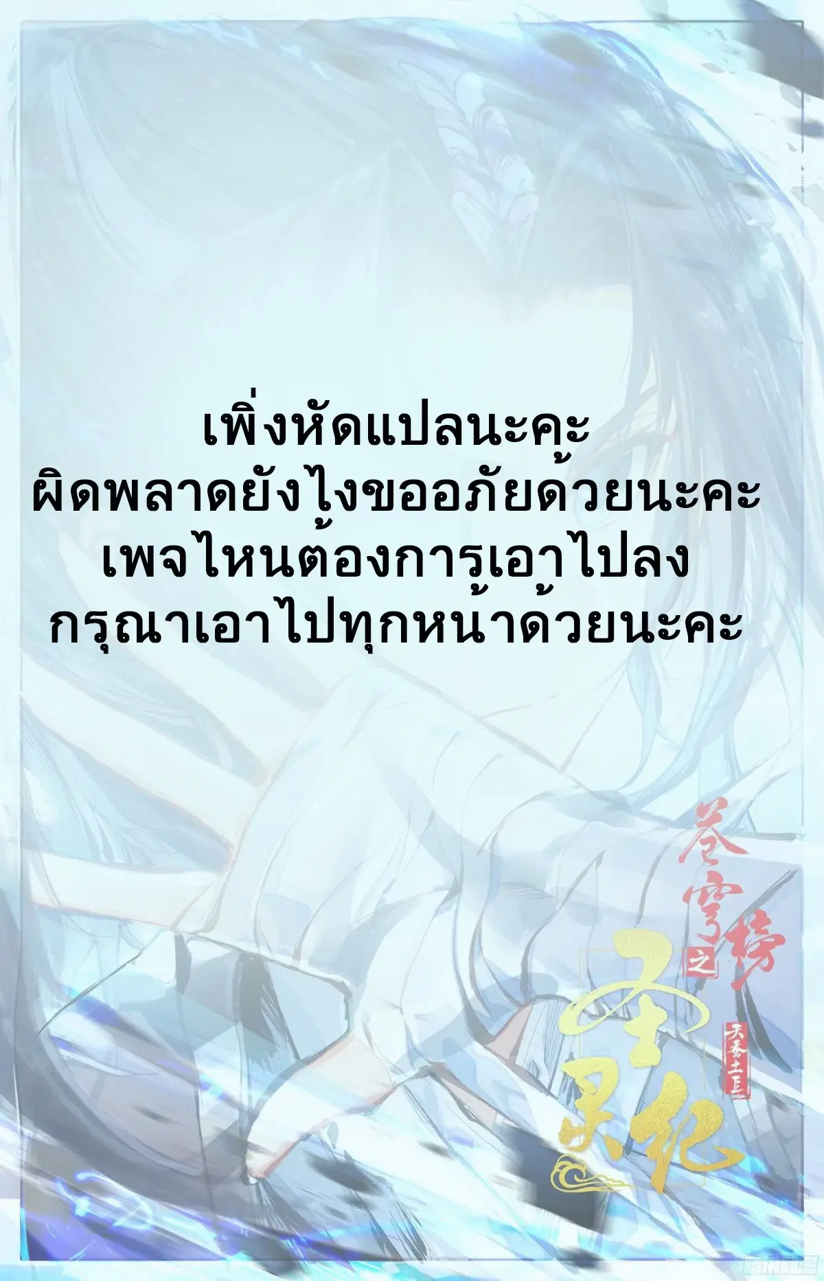 The Heaven's List ตอนที่ 2 หน้า 1