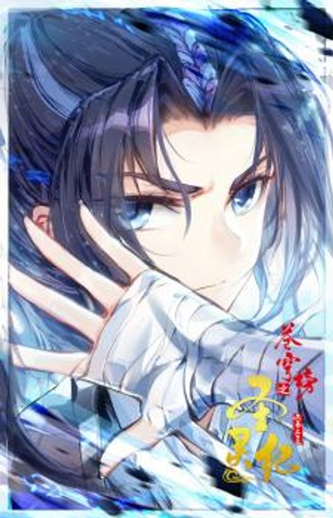 ปก The Heaven's List มังงะญี่ปุ่น แปลไทย