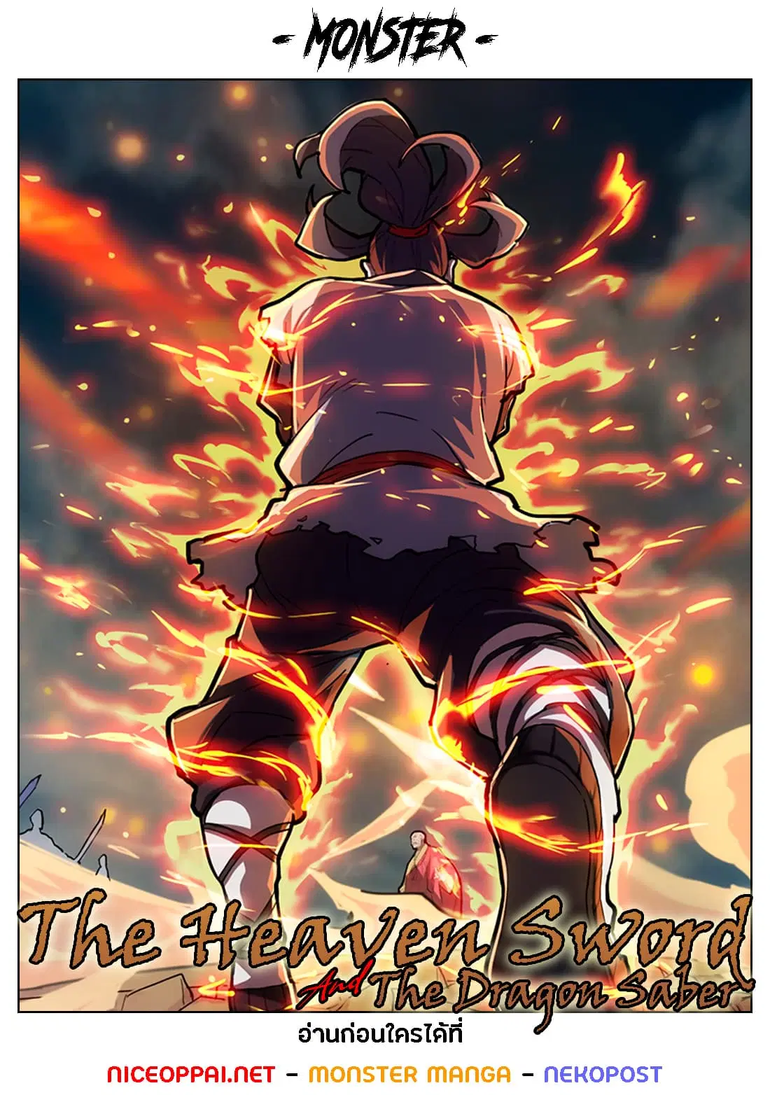 The Heaven Sword and the Dragon Saber ตอนที่ 1 หน้า 1