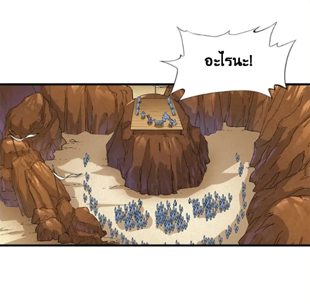 The Heaven Sword and the Dragon Saber ตอนที่ 14 หน้า 1