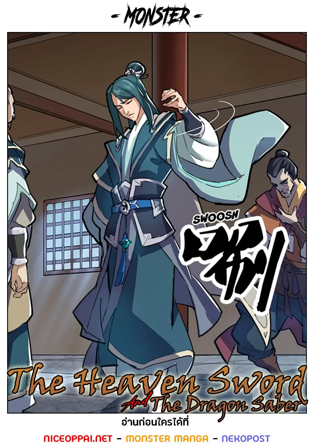 The Heaven Sword and the Dragon Saber ตอนที่ 3 หน้า 1