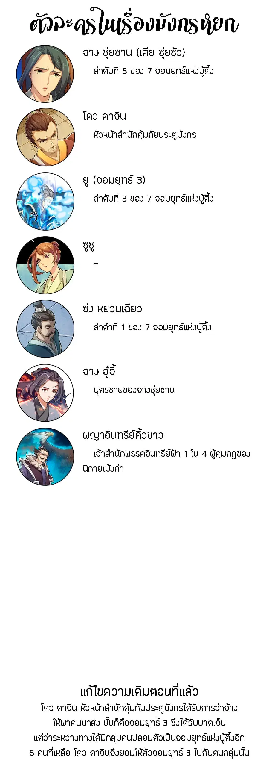 The Heaven Sword and the Dragon Saber ตอนที่ 3 หน้า 2
