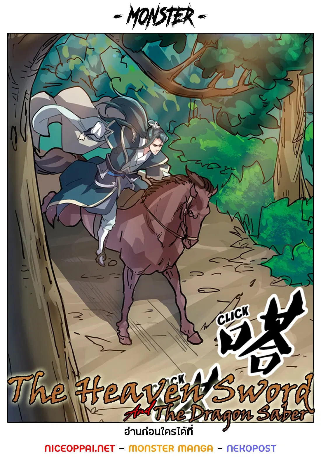 The Heaven Sword and the Dragon Saber ตอนที่ 4 หน้า 1