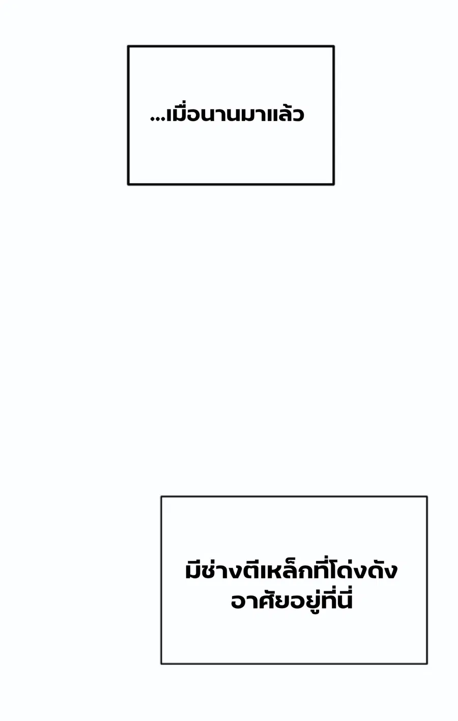 The Heavenly Demon Can’t Live a Normal Life ตอนที่ 1 หน้า 2