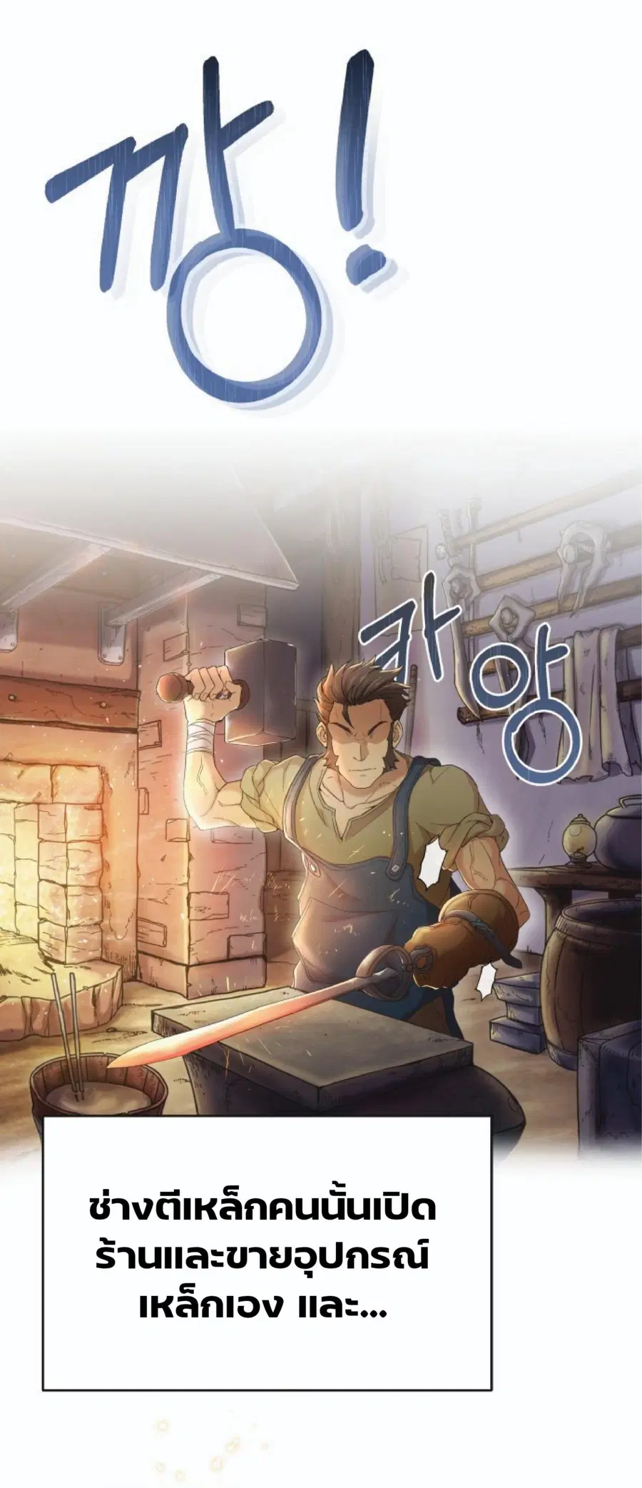 The Heavenly Demon Can’t Live a Normal Life ตอนที่ 1 หน้า 3