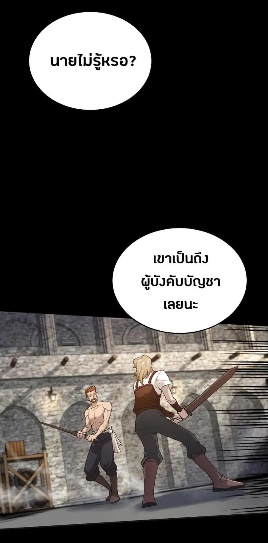 The Heavenly Demon Can’t Live a Normal Life ตอนที่ 10 หน้า 3
