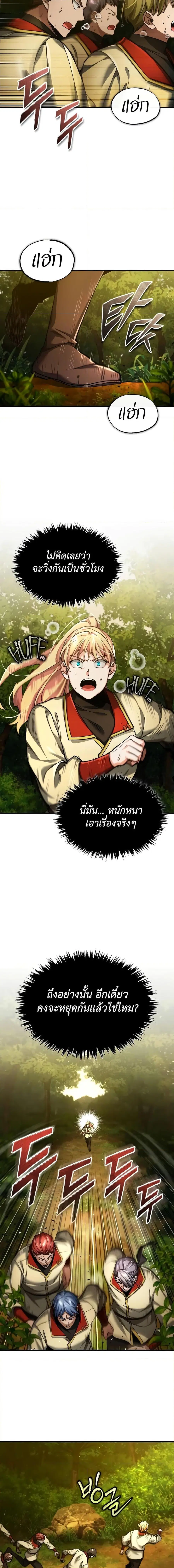 The Heavenly Demon Can’t Live a Normal Life ตอนที่ 113 หน้า 3