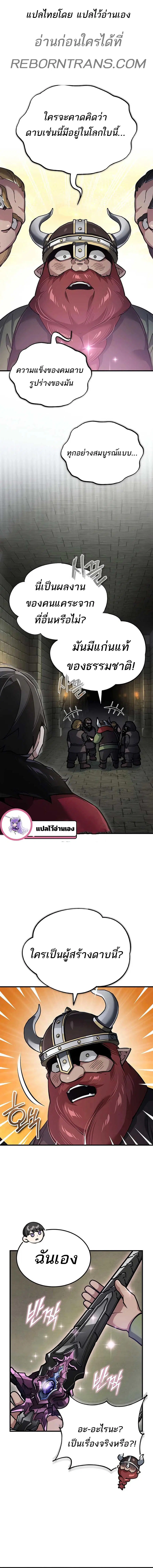 The Heavenly Demon Can’t Live a Normal Life ตอนที่ 119 หน้า 1