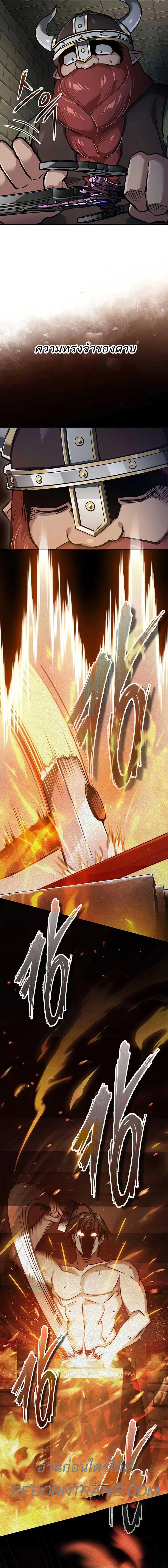 The Heavenly Demon Can’t Live a Normal Life ตอนที่ 119 หน้า 2