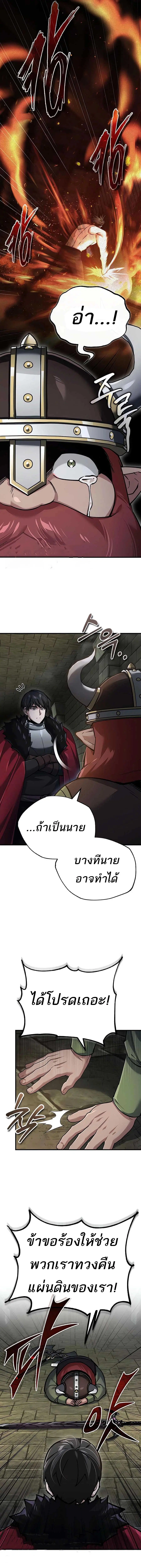 The Heavenly Demon Can’t Live a Normal Life ตอนที่ 119 หน้า 3