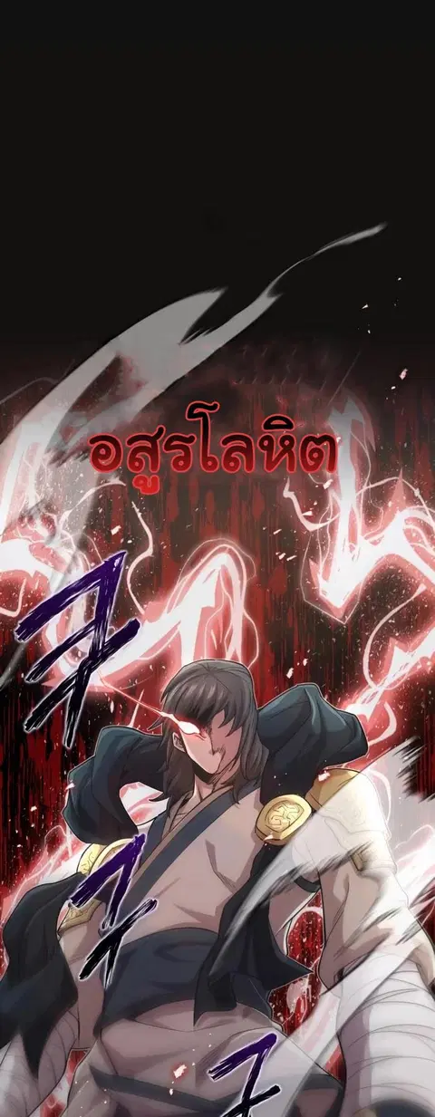 The Heavenly Demon Can’t Live a Normal Life ตอนที่ 12 หน้า 2