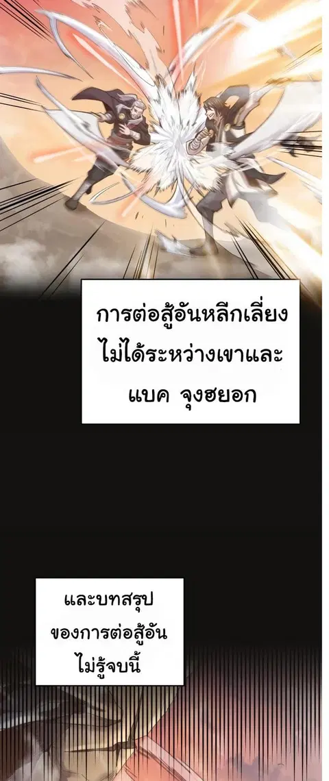 The Heavenly Demon Can’t Live a Normal Life ตอนที่ 12 หน้า 3