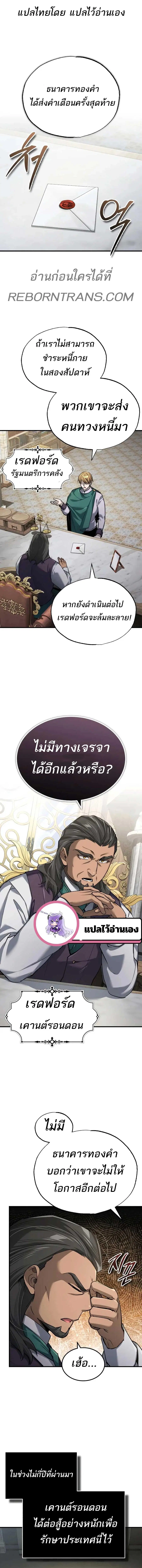 The Heavenly Demon Can’t Live a Normal Life ตอนที่ 120 หน้า 1