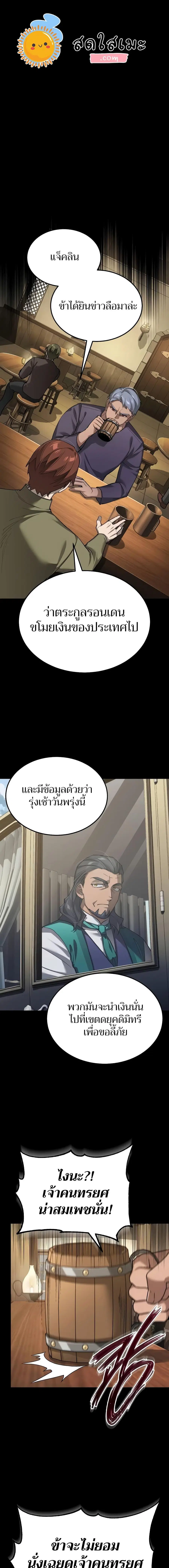 The Heavenly Demon Can’t Live a Normal Life ตอนที่ 122 หน้า 1