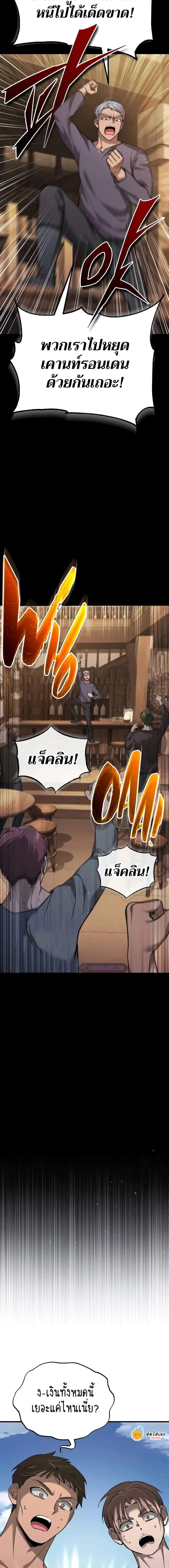 The Heavenly Demon Can’t Live a Normal Life ตอนที่ 122 หน้า 2