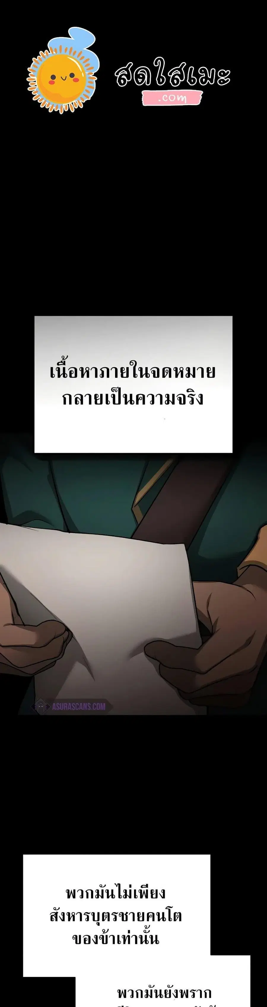 The Heavenly Demon Can’t Live a Normal Life ตอนที่ 125 หน้า 1