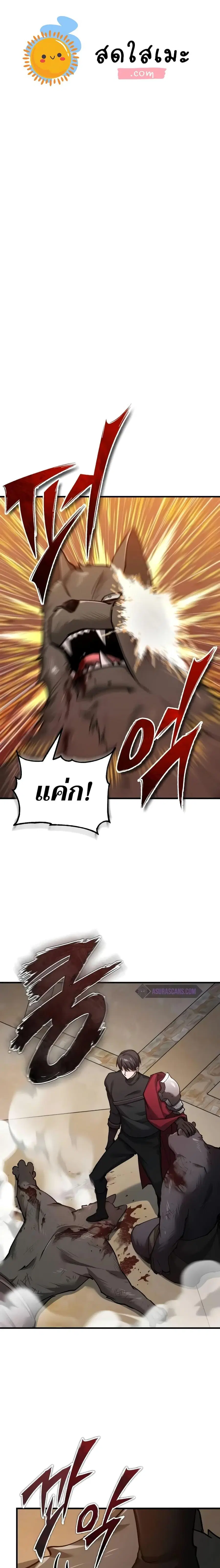 The Heavenly Demon Can’t Live a Normal Life ตอนที่ 127 หน้า 1