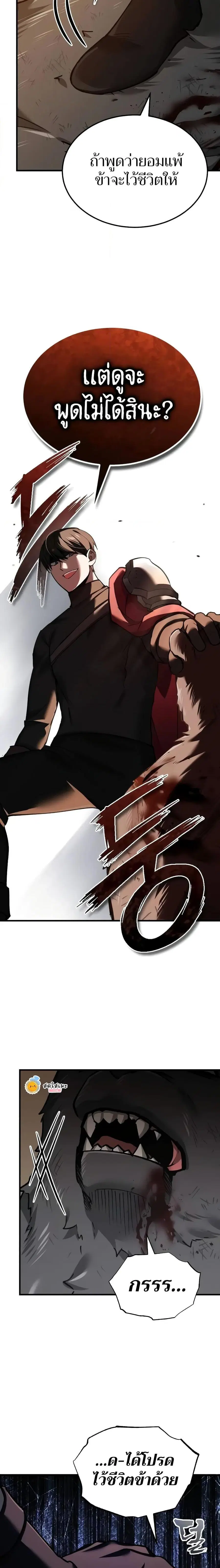 The Heavenly Demon Can’t Live a Normal Life ตอนที่ 127 หน้า 2