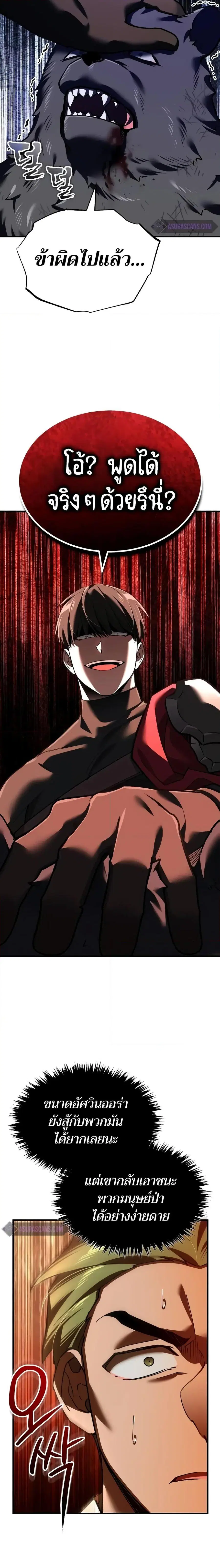 The Heavenly Demon Can’t Live a Normal Life ตอนที่ 127 หน้า 3