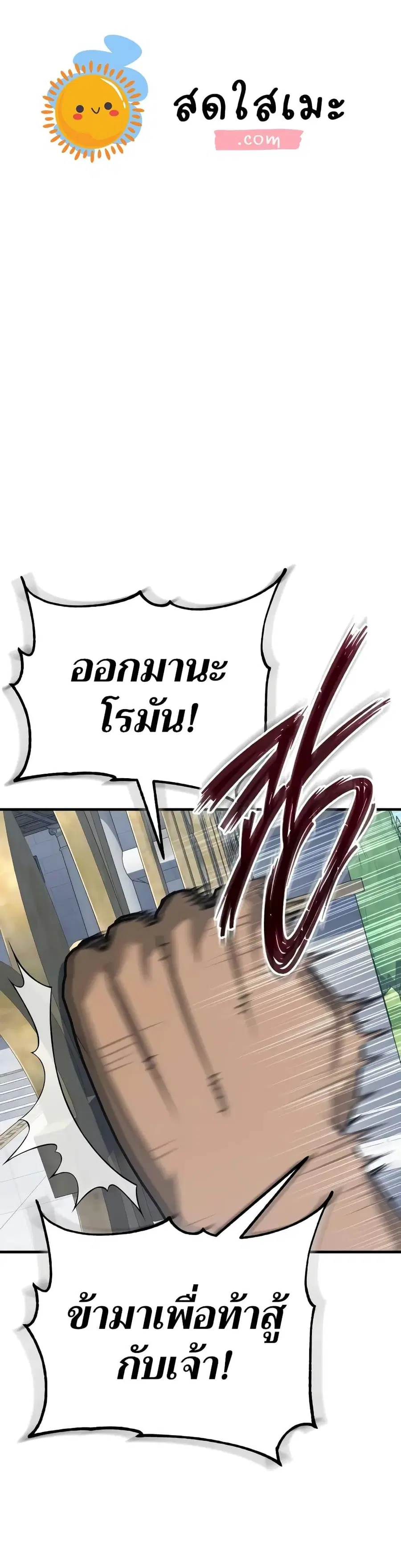 The Heavenly Demon Can’t Live a Normal Life ตอนที่ 128 หน้า 1