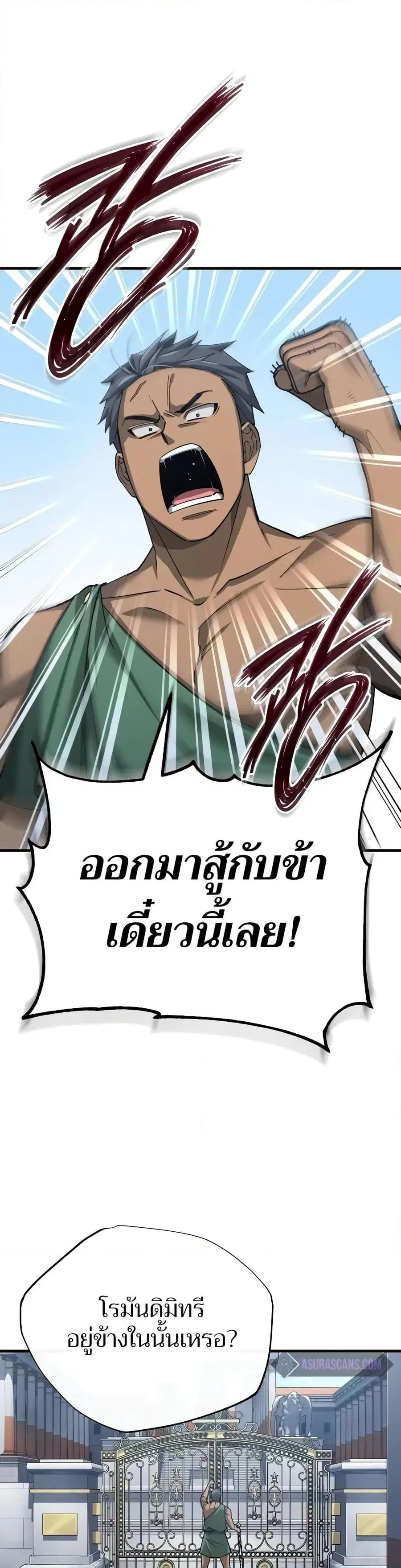 The Heavenly Demon Can’t Live a Normal Life ตอนที่ 128 หน้า 2