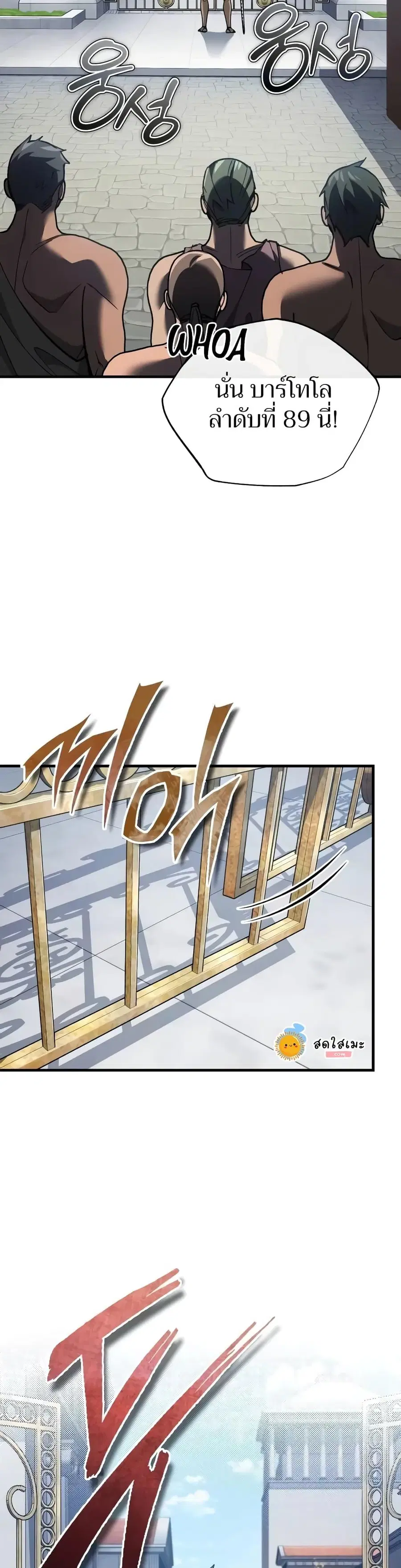 The Heavenly Demon Can’t Live a Normal Life ตอนที่ 128 หน้า 3