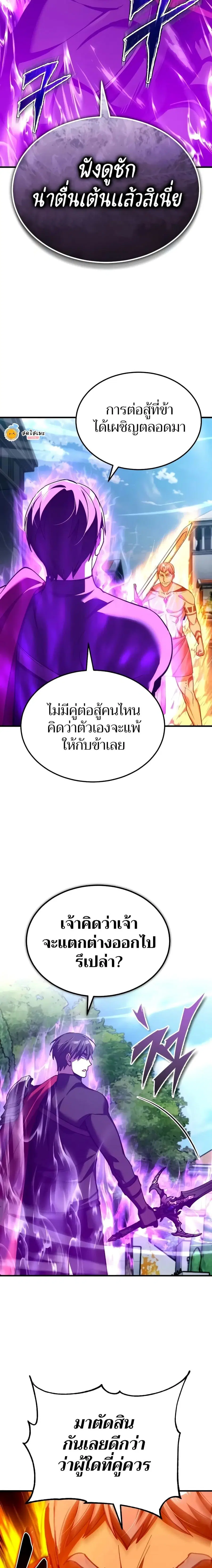 The Heavenly Demon Can’t Live a Normal Life ตอนที่ 129 หน้า 2
