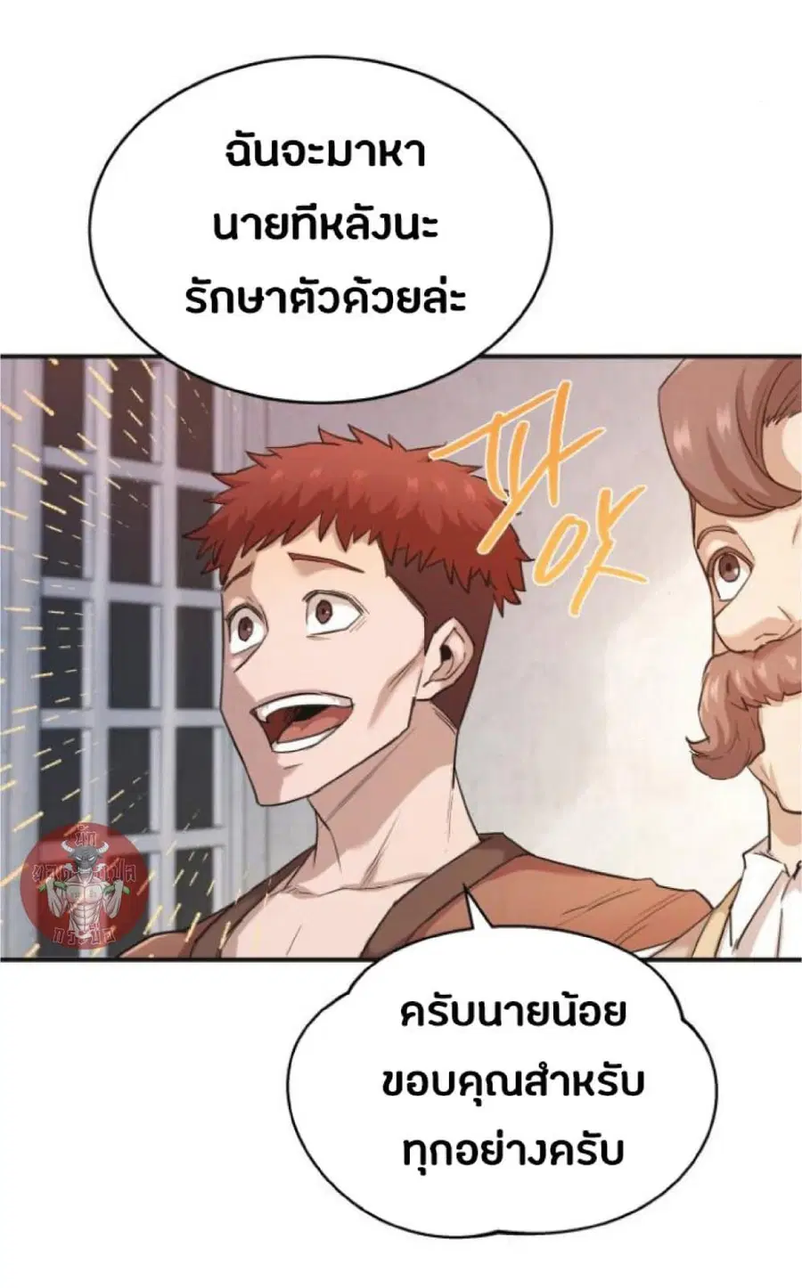 The Heavenly Demon Can’t Live a Normal Life ตอนที่ 13 หน้า 3