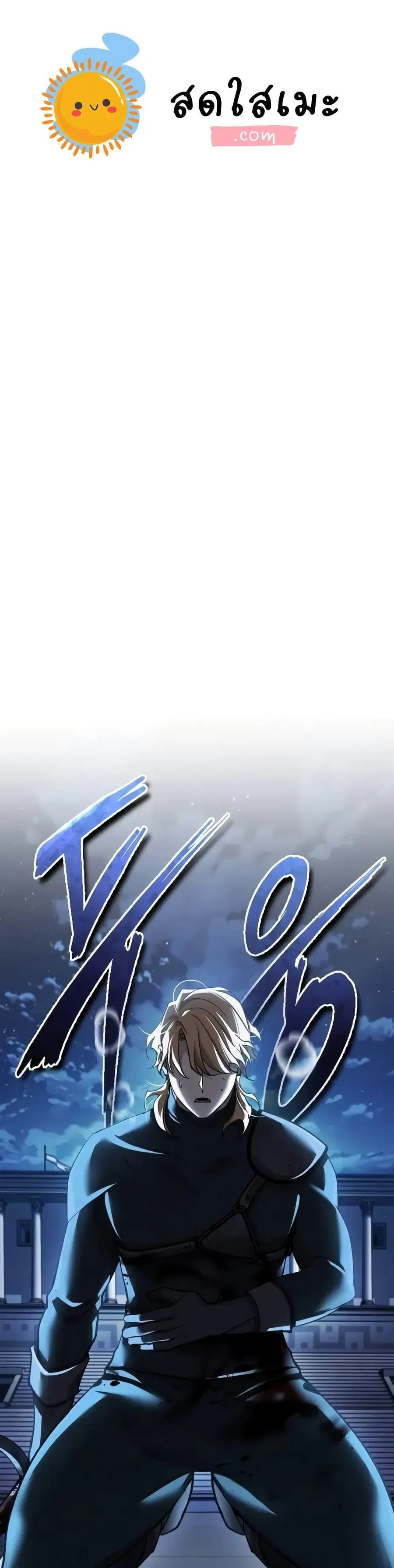 The Heavenly Demon Can’t Live a Normal Life ตอนที่ 131 หน้า 1