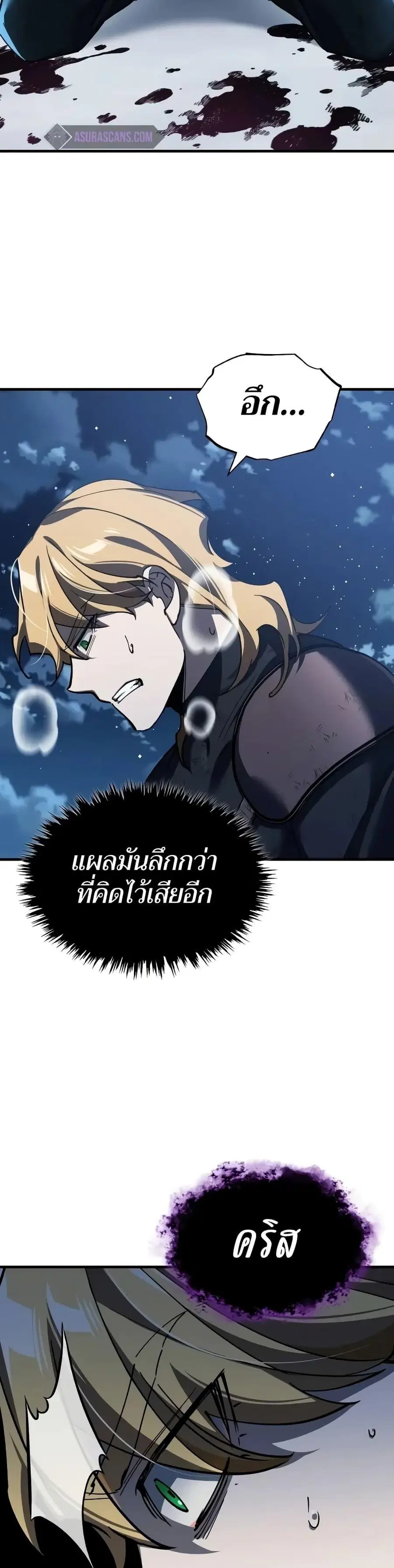 The Heavenly Demon Can’t Live a Normal Life ตอนที่ 131 หน้า 2