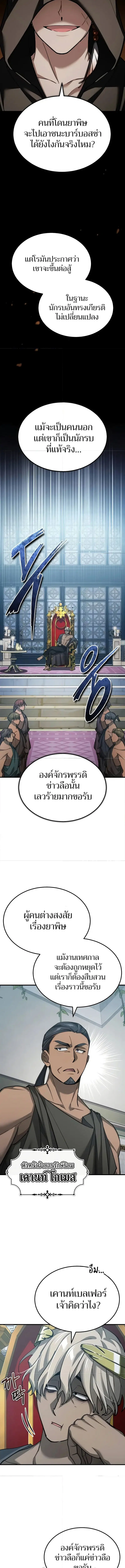 The Heavenly Demon Can’t Live a Normal Life ตอนที่ 132 หน้า 2