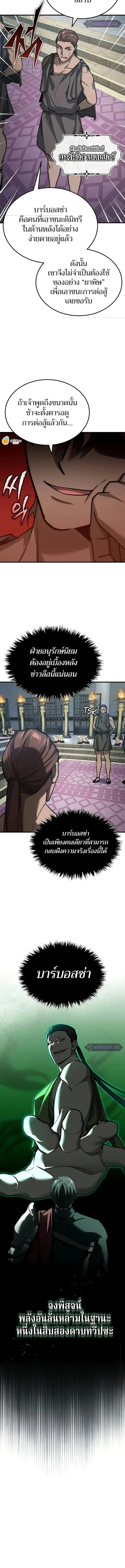 The Heavenly Demon Can’t Live a Normal Life ตอนที่ 132 หน้า 3