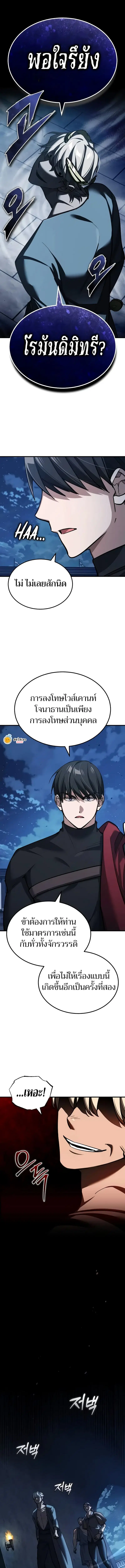 The Heavenly Demon Can’t Live a Normal Life ตอนที่ 133 หน้า 1