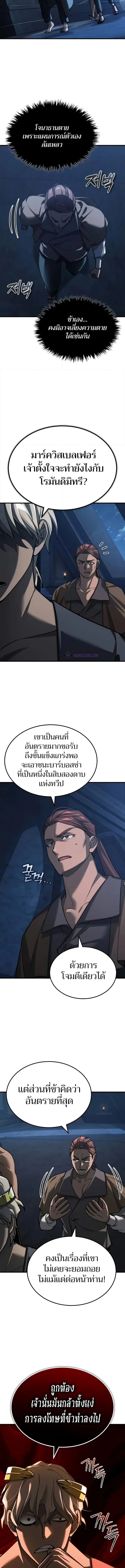 The Heavenly Demon Can’t Live a Normal Life ตอนที่ 133 หน้า 2