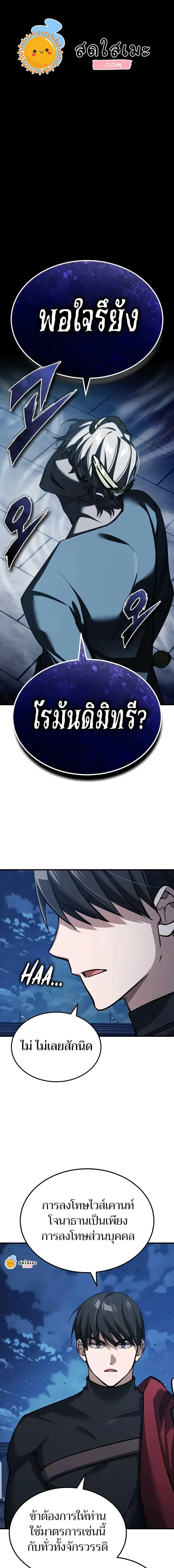 The Heavenly Demon Can’t Live a Normal Life ตอนที่ 133.1 หน้า 1