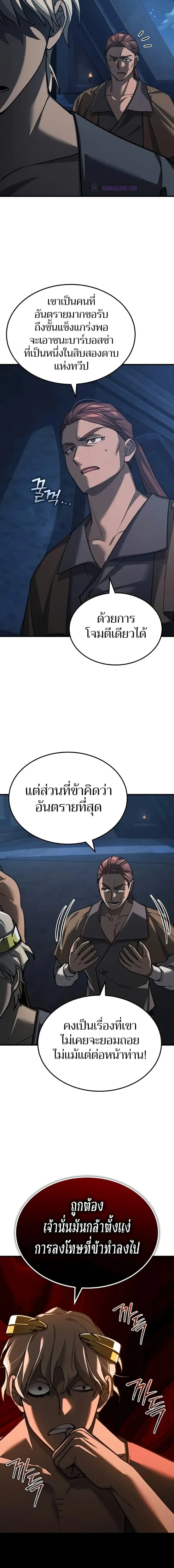 The Heavenly Demon Can’t Live a Normal Life ตอนที่ 133.1 หน้า 3