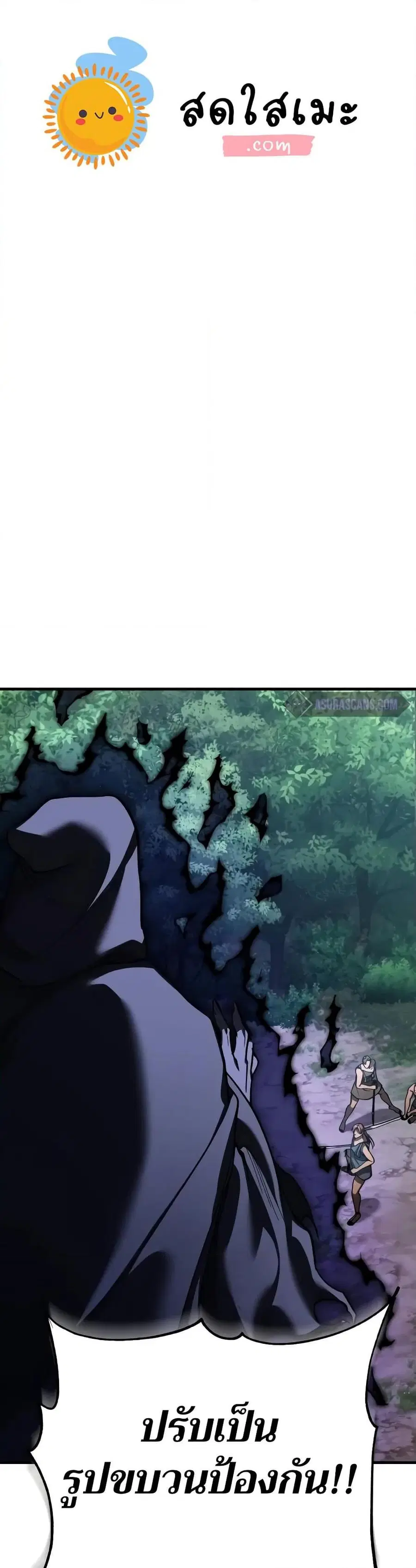 The Heavenly Demon Can’t Live a Normal Life ตอนที่ 134 หน้า 1