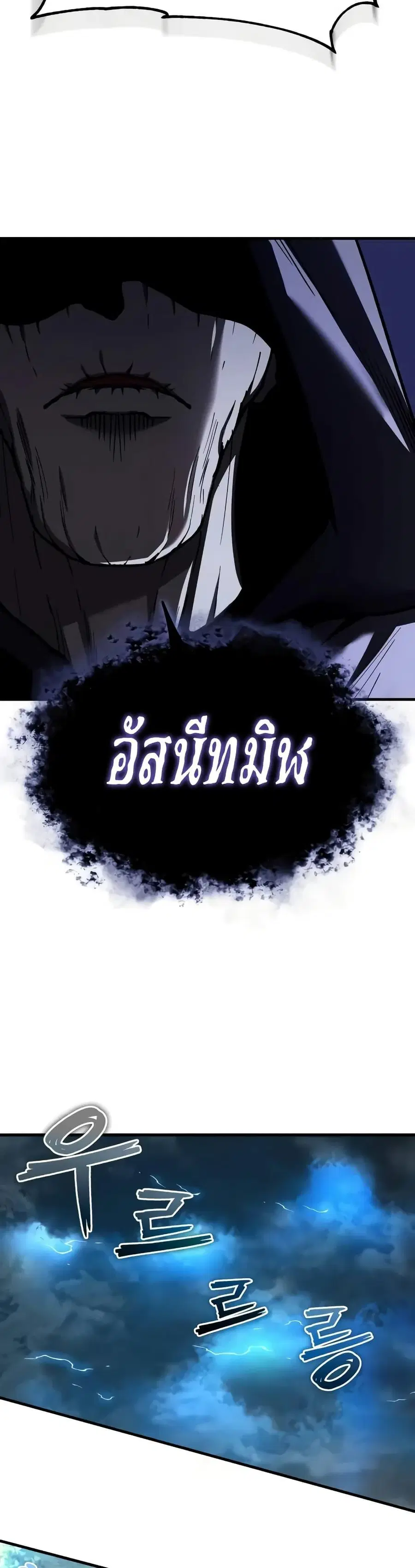 The Heavenly Demon Can’t Live a Normal Life ตอนที่ 134 หน้า 2