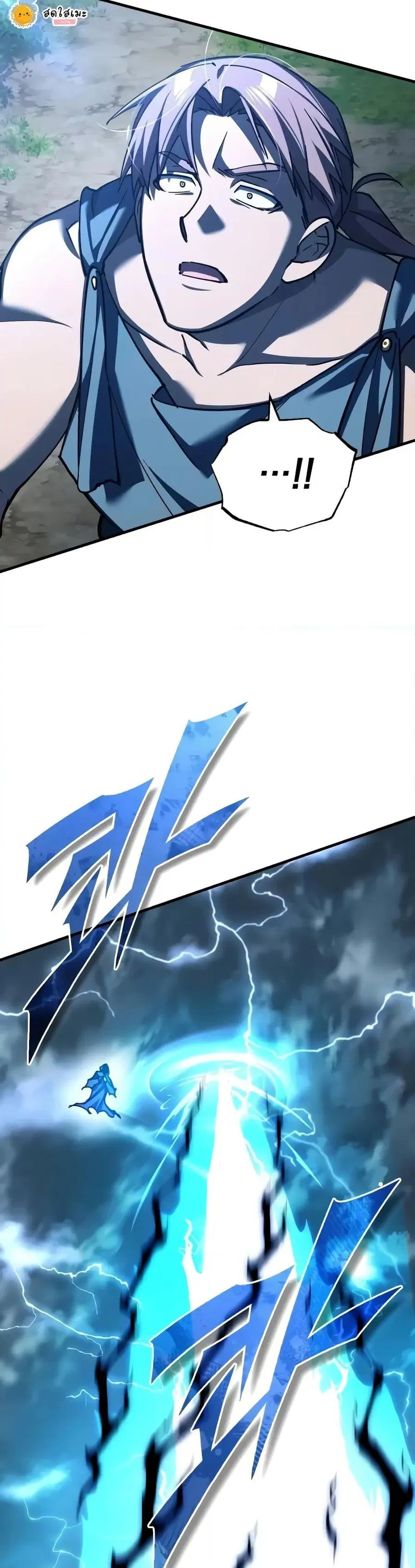 The Heavenly Demon Can’t Live a Normal Life ตอนที่ 134 หน้า 3