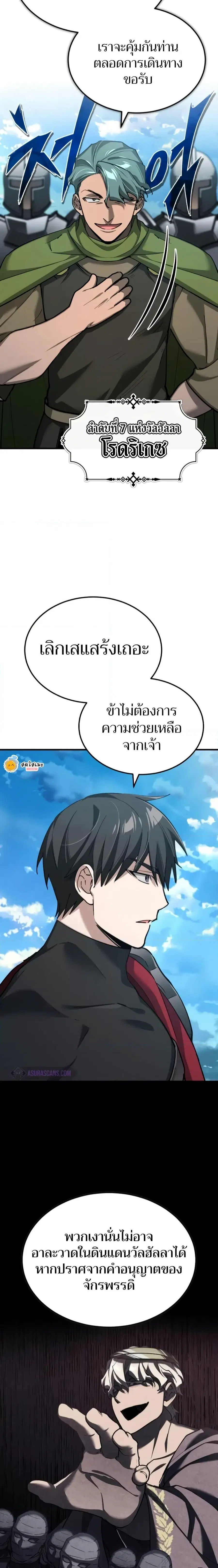 The Heavenly Demon Can’t Live a Normal Life ตอนที่ 135 หน้า 2