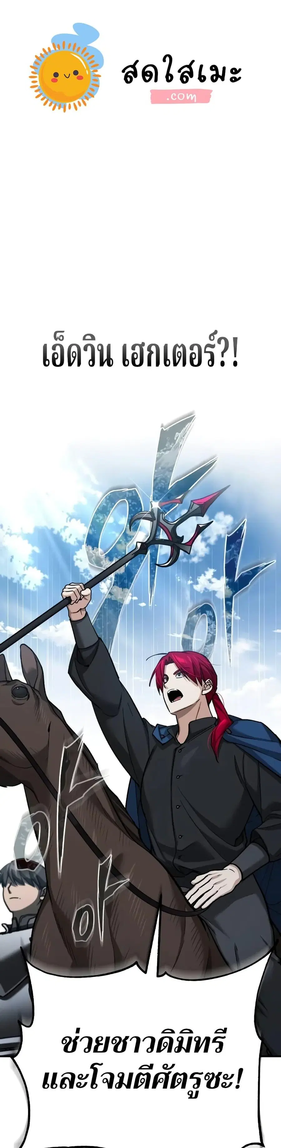 The Heavenly Demon Can’t Live a Normal Life ตอนที่ 136 หน้า 1