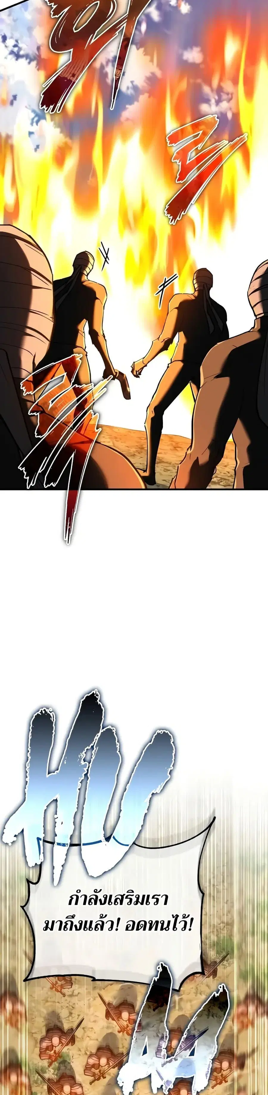 The Heavenly Demon Can’t Live a Normal Life ตอนที่ 136 หน้า 3