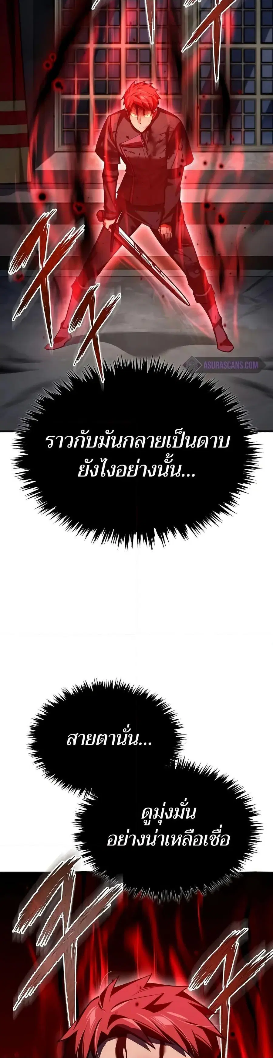 The Heavenly Demon Can’t Live a Normal Life ตอนที่ 138 หน้า 2