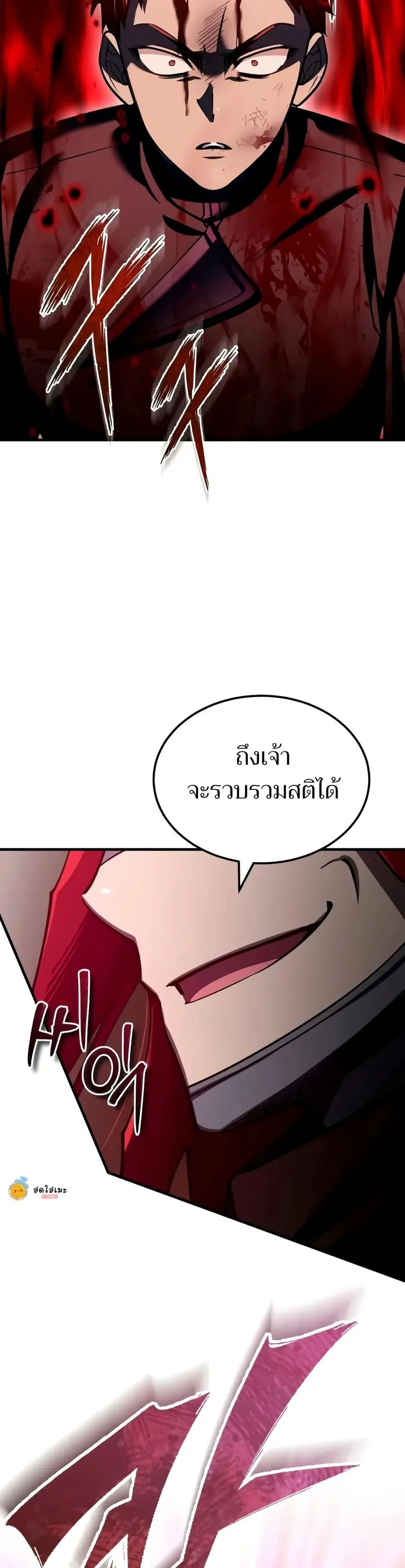 The Heavenly Demon Can’t Live a Normal Life ตอนที่ 138 หน้า 3