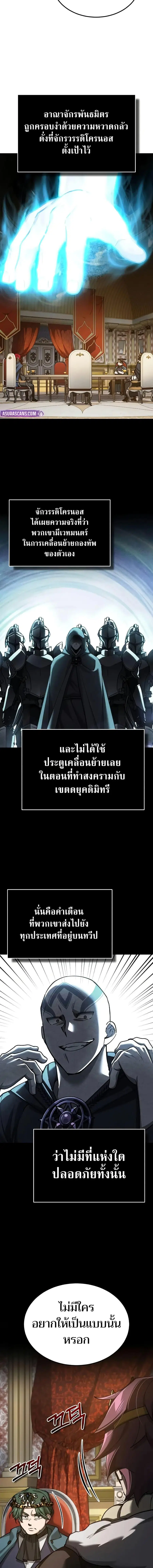 The Heavenly Demon Can’t Live a Normal Life ตอนที่ 140 หน้า 2
