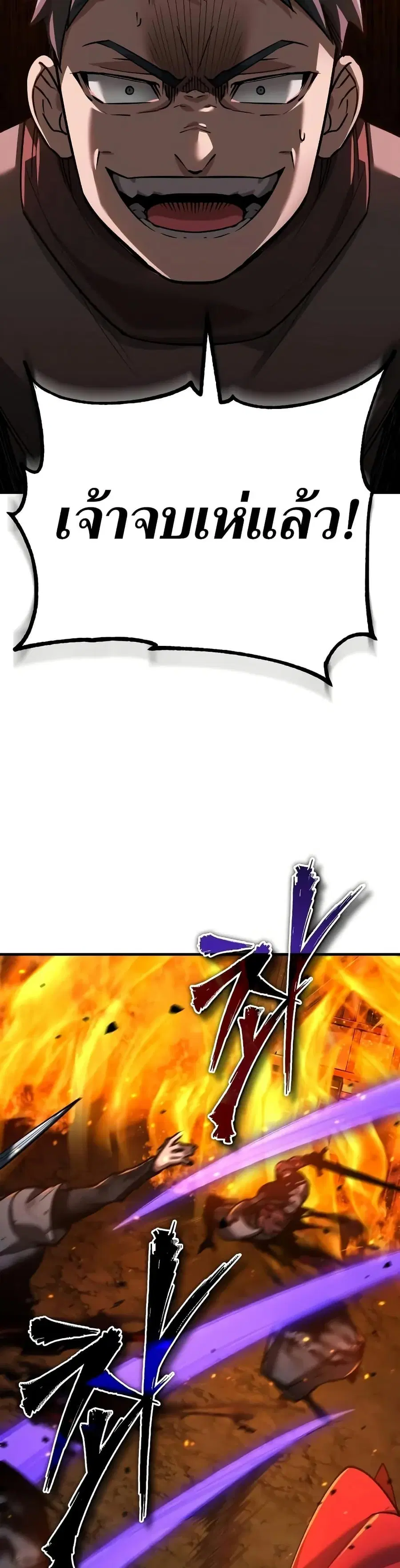 The Heavenly Demon Can’t Live a Normal Life ตอนที่ 142 หน้า 3