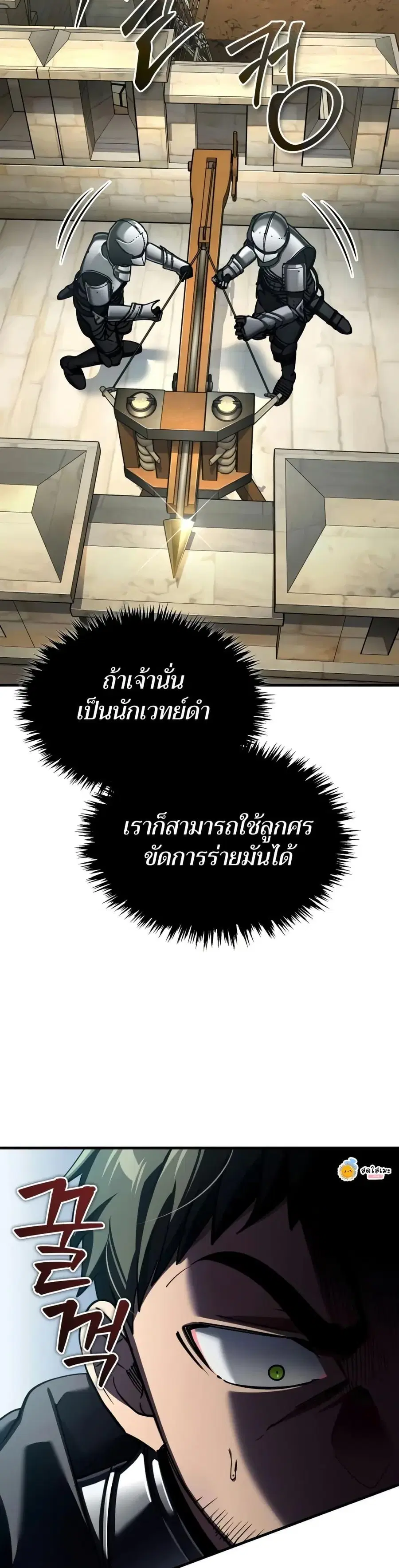The Heavenly Demon Can’t Live a Normal Life ตอนที่ 146 หน้า 3